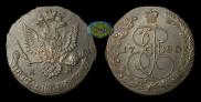 5 копеек 1780 года