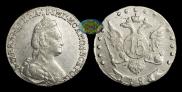 15 kopecks 1783 year
