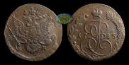 5 kopecks 1785 year