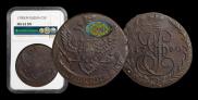 5 копеек 1790 года