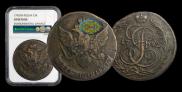 5 kopecks 1792 year