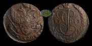 5 kopecks 1793 year