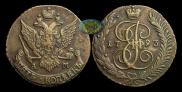 5 kopecks 1793 year