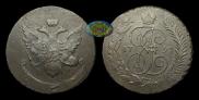 5 kopecks 1793 year