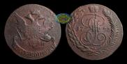 5 kopecks 1793 year
