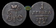 Denga 1798 year