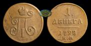 Denga 1798 year
