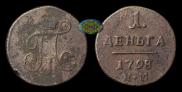 Denga 1798 year