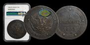 5 kopecks 1802 year