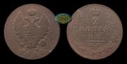 2 kopecks 1812 year