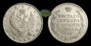 1 rouble 1813 year