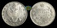 1 рубль 1817 года