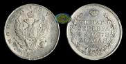 1 рубль 1817 года