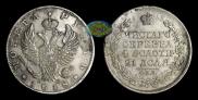 1 рубль 1818 года