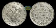 1 rouble 1825 year