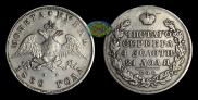 1 rouble 1830 year