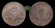 5 kopecks 1831 year