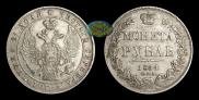 1 rouble 1834 year