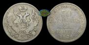 30 kopecks - 2 złotych 1836 year