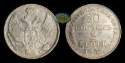 30 kopecks - 2 złotych 1837 year