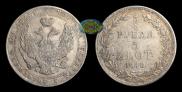 3/4 roubles - 5 złotych 1840 year