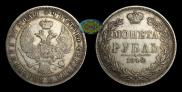 1 rouble 1844 year