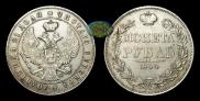 1 rouble 1844 year