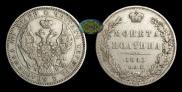 Poltina 1845 year