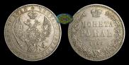 1 рубль 1846 года