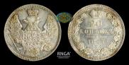 20 kopecks 1847 year