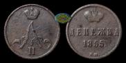 Denezhka 1855 year