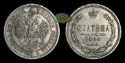 Poltina 1859 year