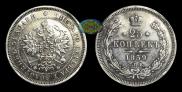 25 kopecks 1859 year