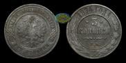 3 kopecks 1874 year