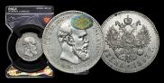 1 rouble 1893 year