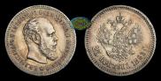 25 копеек 1893 года