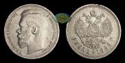 1 rouble 1896 year