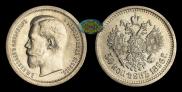 50 kopecks 1896 year