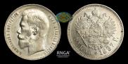 1 рубль 1897 года