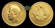 10 roubles 1898 year