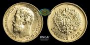 5 roubles 1898 year