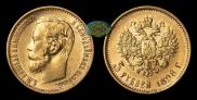 5 roubles 1902 year