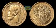 5 roubles 1902 year