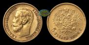 5 roubles 1902 year