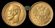 5 roubles 1902 year