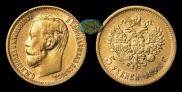 5 roubles 1902 year
