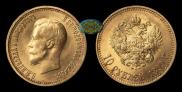 10 roubles 1899 year