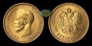 10 roubles 1899 year