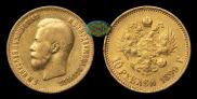 10 roubles 1899 year
