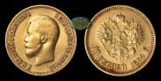 10 roubles 1899 year